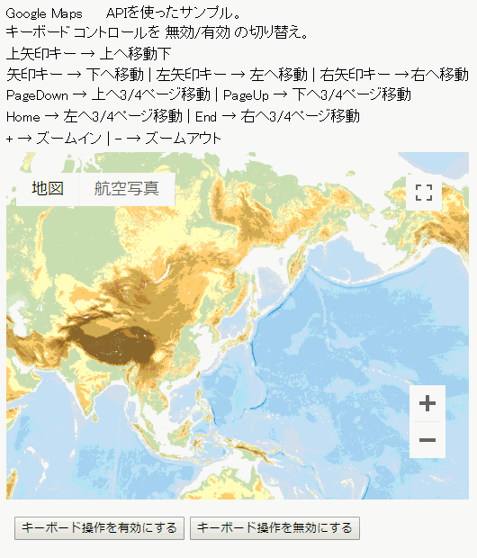 キーボード コントロールを 無効/有効 の切り替え