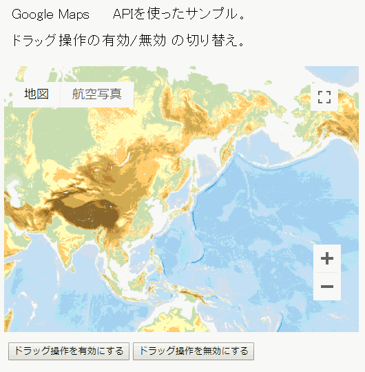 ドラッグ操作の有効/無効 の切り替