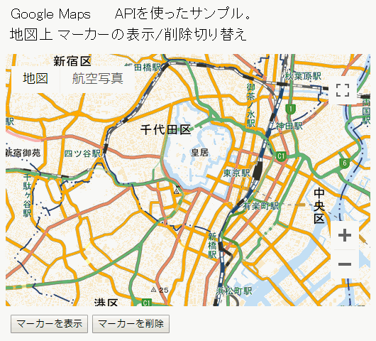 地図上 マーカーの表示/削除切り替え