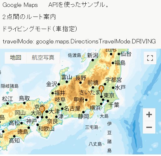 2点間のルート案内